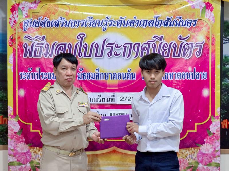 28. กิจกรรมปัจฉิมนิเทศนักศึกษาที่สำเร็จการศึกษาในภาคเรียนที่ 2/2568 วันที่ 22 เมษายน 2569